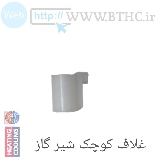 (10 عدد  )  غلاف شیر گاز قدیمی بوتان  کوچک  U1297