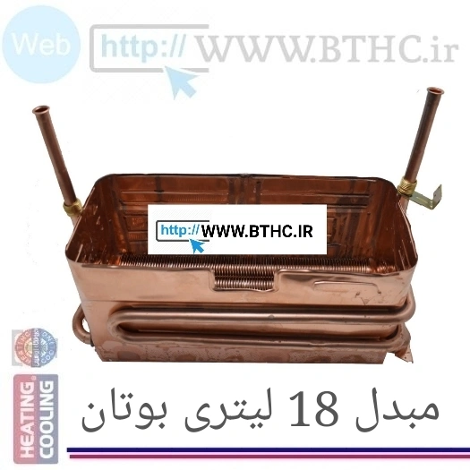 مبدل آبگرمکن  18 لیتری بوتان  کد 13356 -4195...  توجه فقط   1 عدد