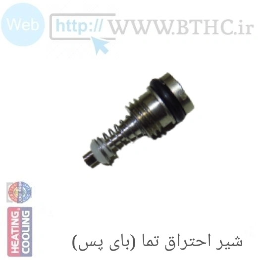شیر احتراق شیر  تما (U)3832