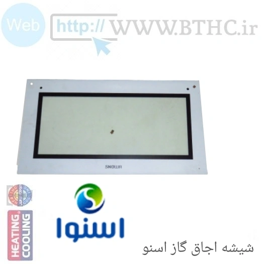 شیشه اجاق گاز رز 44.5در 46.5 سانت