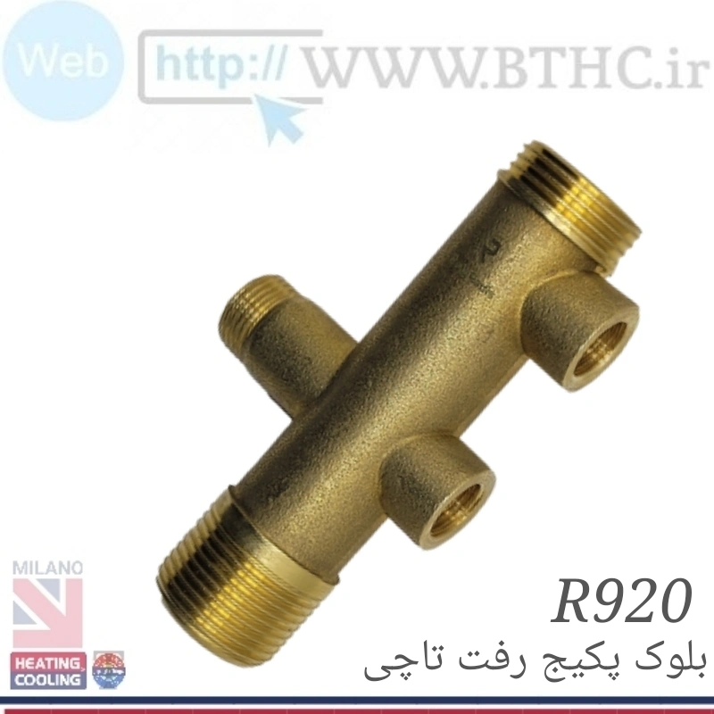 بلوک پکیج رفت تاچی کد 2920 (X) ..