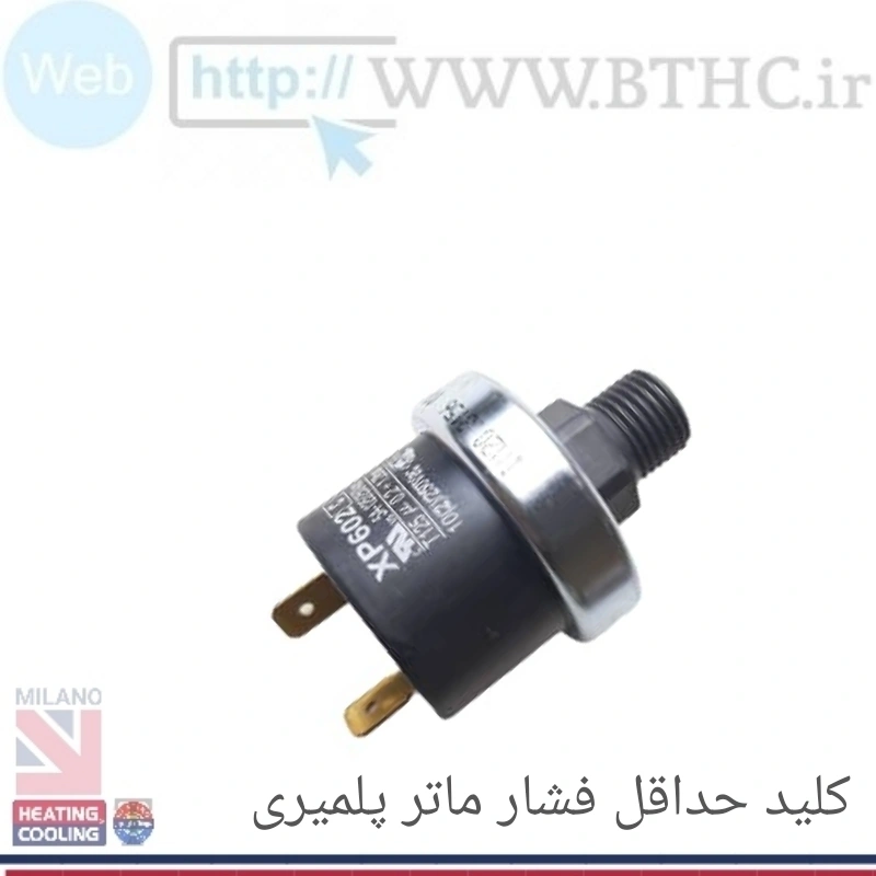 کلید حداقل فشار ماتر (پلمیری) کد  118