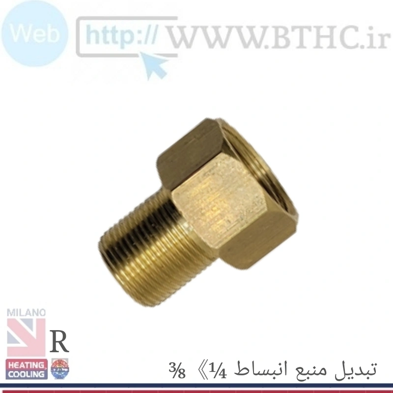 تبدیل منبع انبساط ۱/۴به ۳/۸ قسمت R-975 باکسی