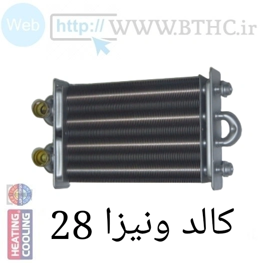 مبدل پکیج بوتان  کالدا ونیزا KI 28   0808...