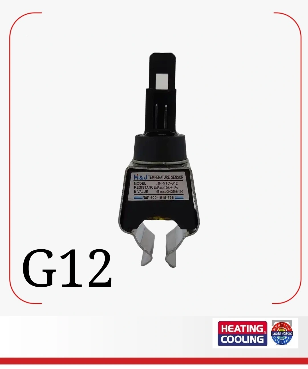 10عدد  / / ان تی سی سنسور دما کلیپسی G12 کد 2312 - A