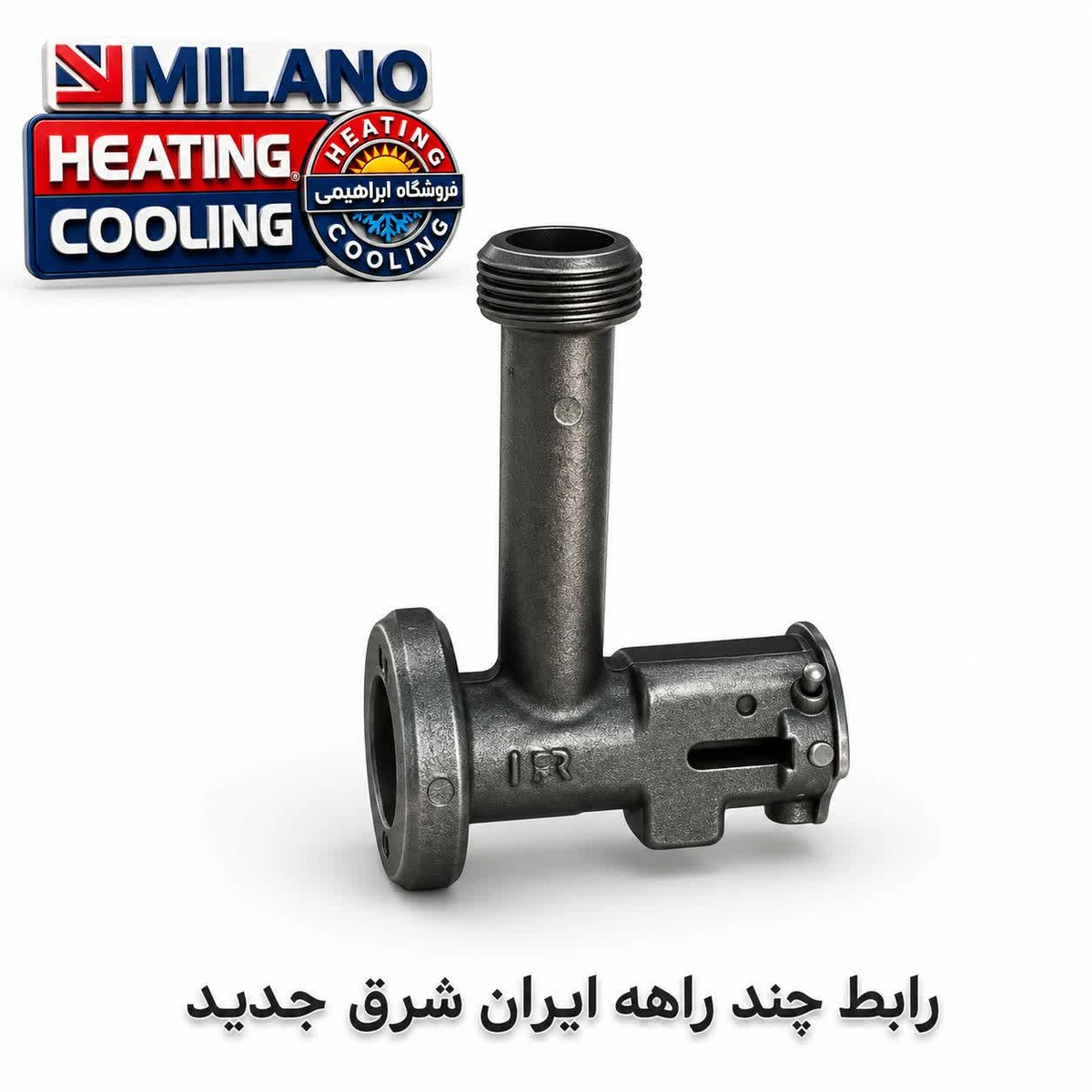 10 عدد // چند راهه آبگرمکن ایرانشرق جدید کد 6804 us