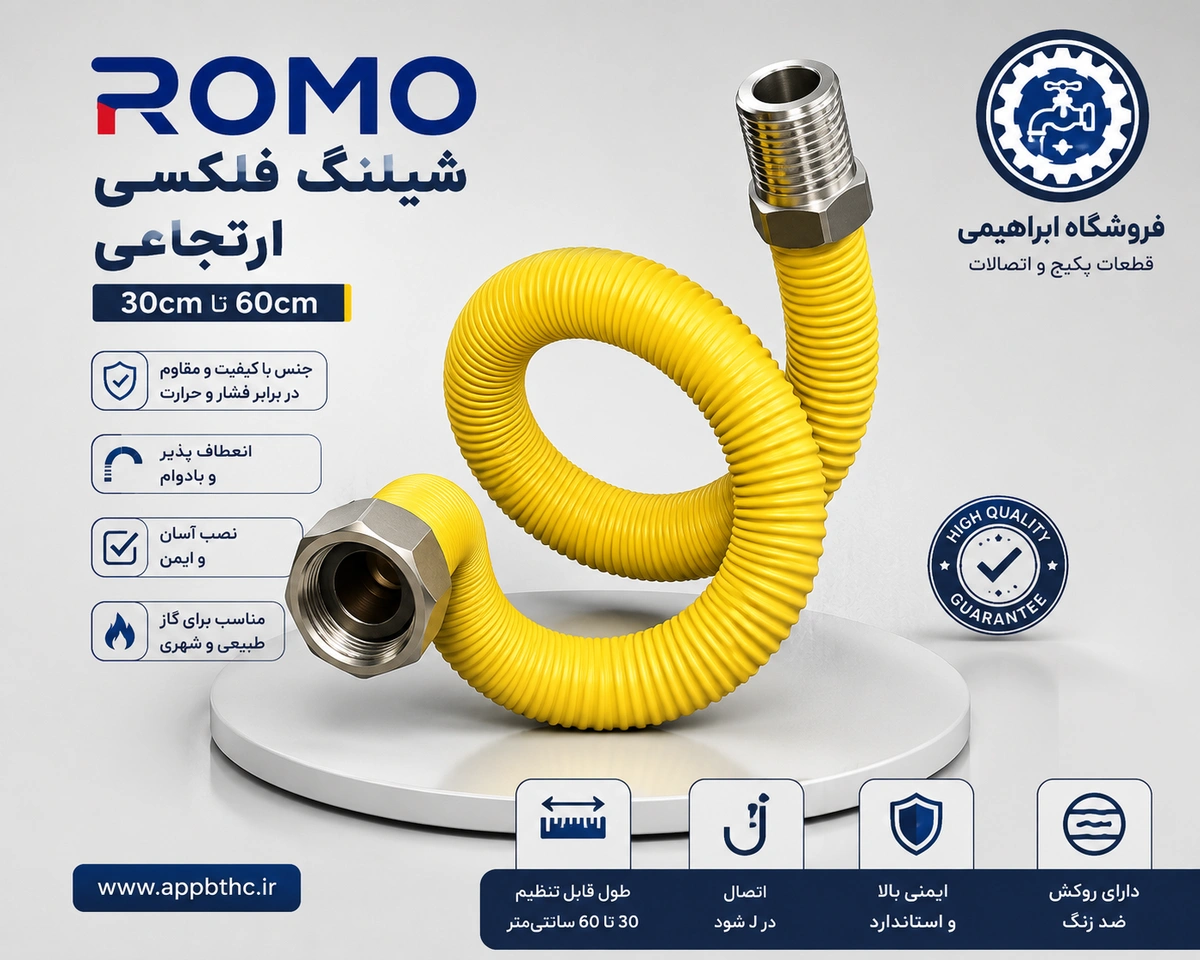 (10 عددی ) شیلنگ فلکسی 1/2   ارتجایی  (سایز 30به60)-کد  6011