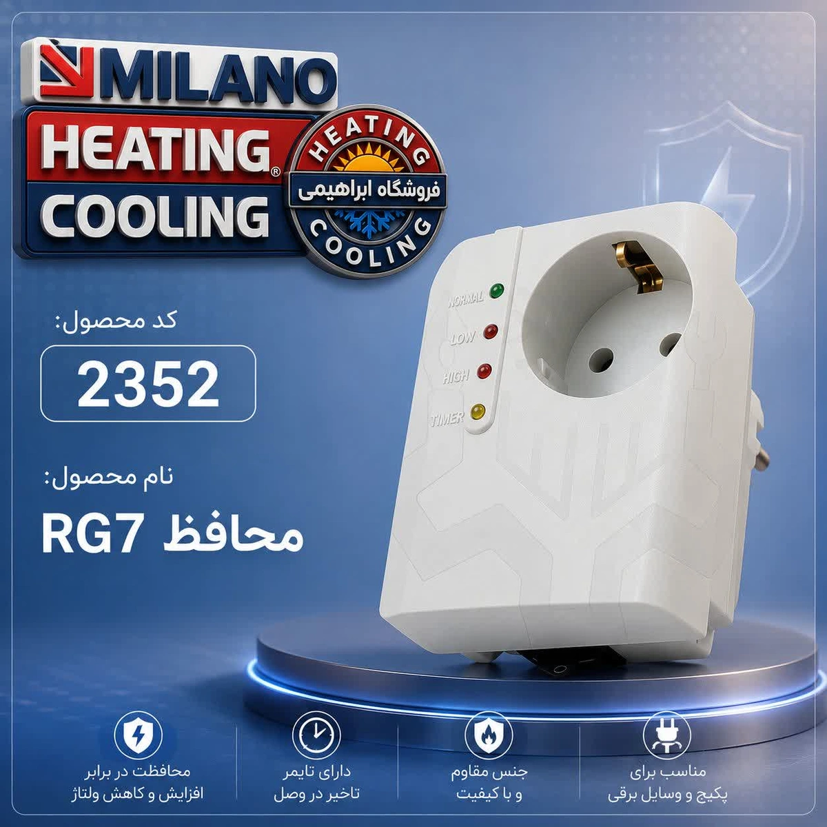 10 عدد // محافظ برق آر جی سون RG کد 2352  H