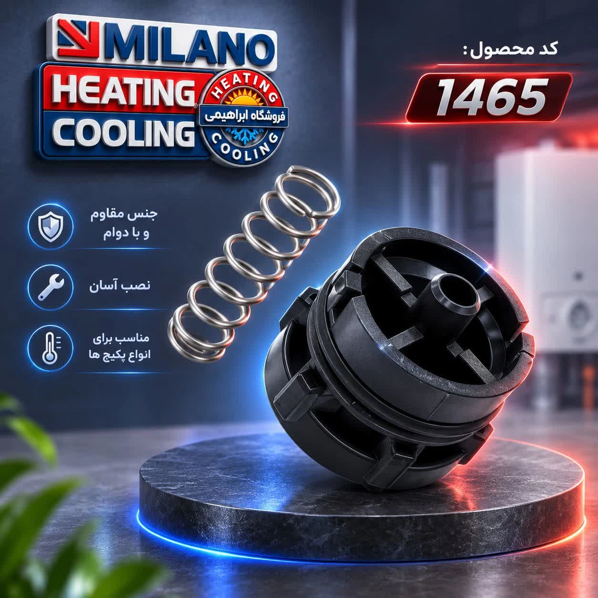 ( 10 عددی // واسطه مبدل ثانویه - مدل اتما کد 1465 (W)
