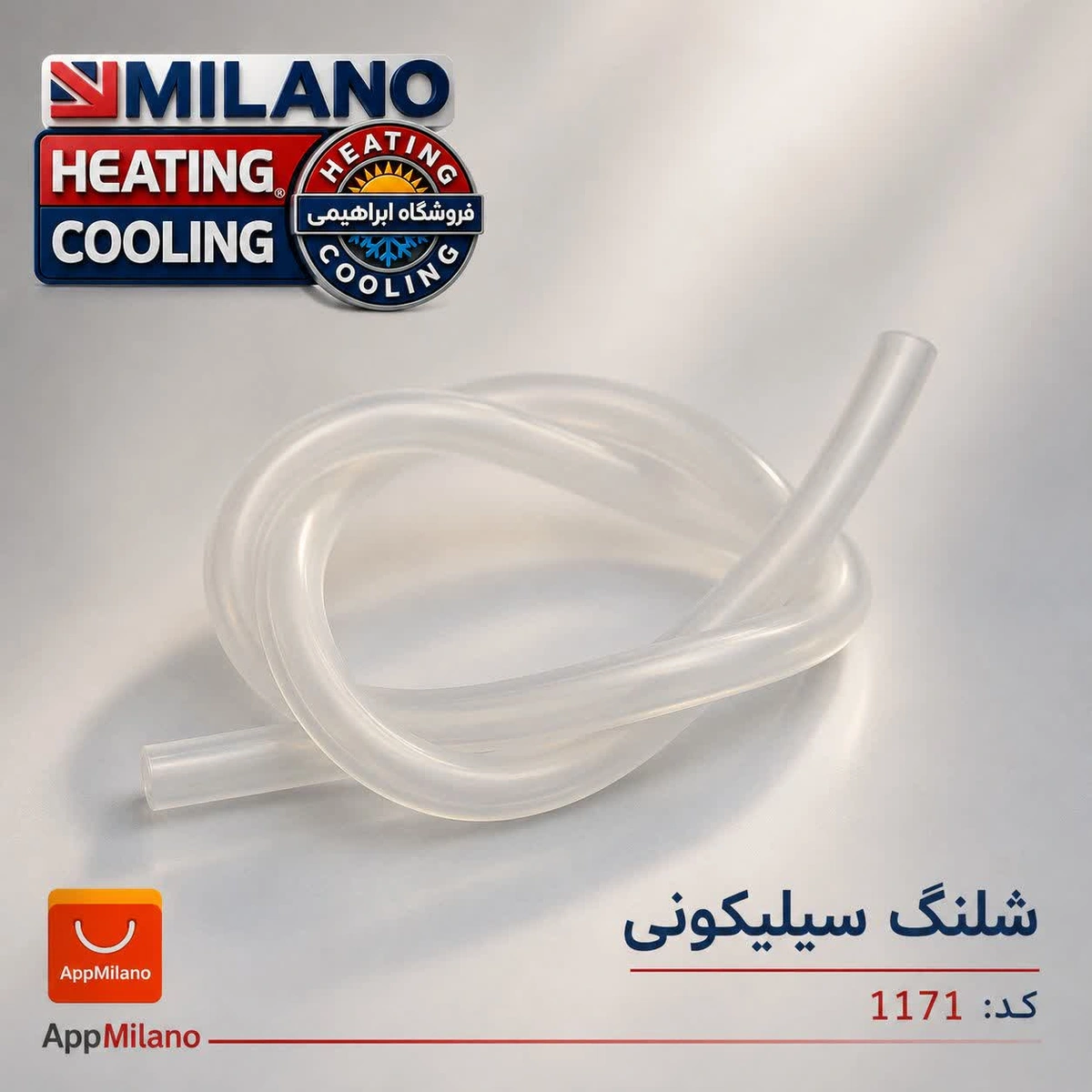 شیلنگ سیلیکونی فن پرشر هوا پکیج (نیم متری) 1171 - E