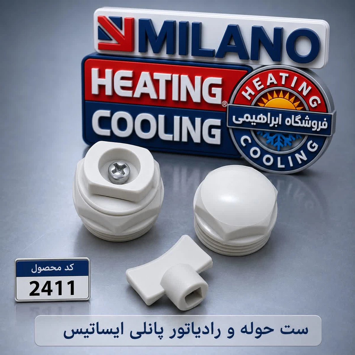 10عدد / /  درپوش هوا گیری پلیمری میلانو کد 2411 - T.