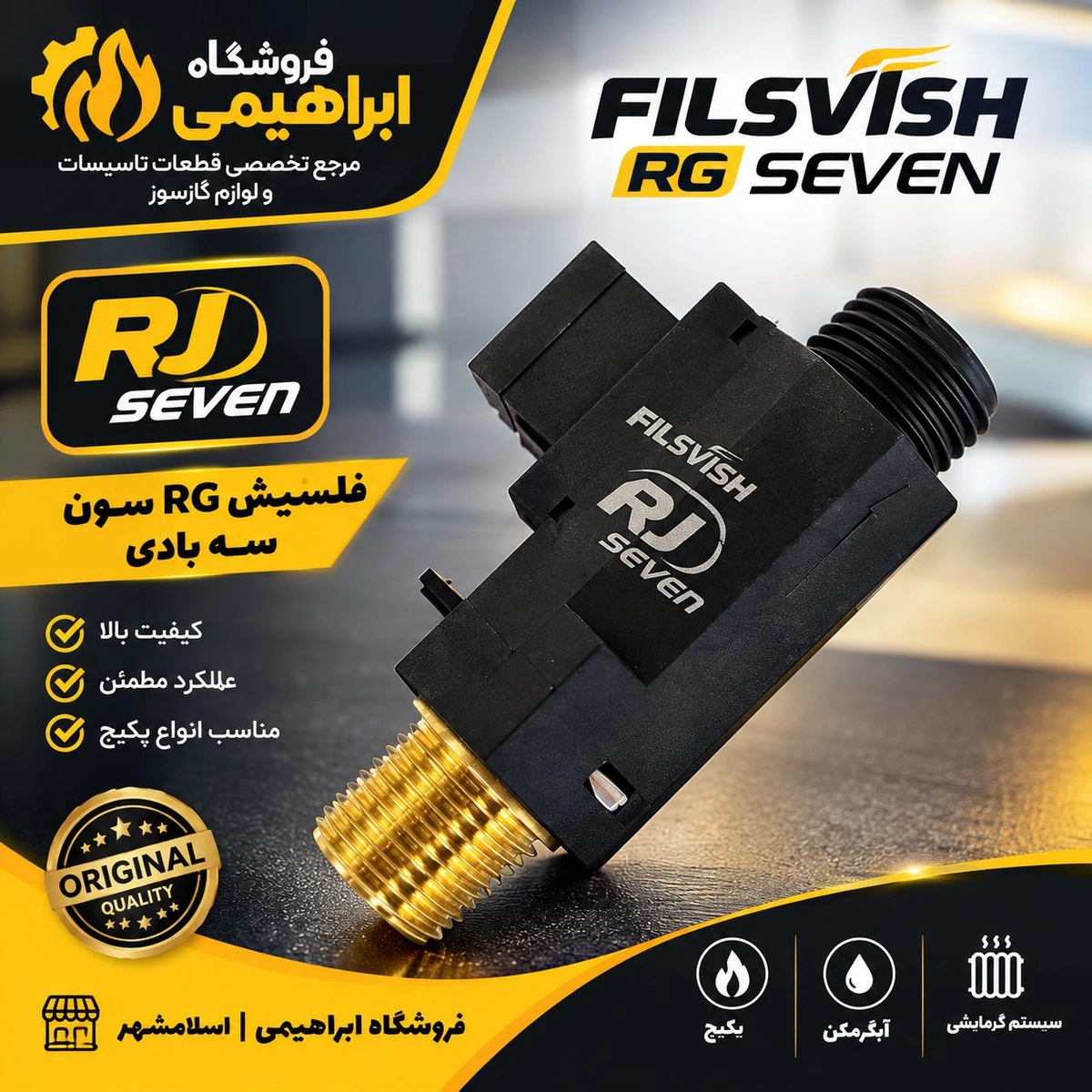 10 عدد  / / فلو سوئیچ دو راهه  RG 7 کد   7592 w