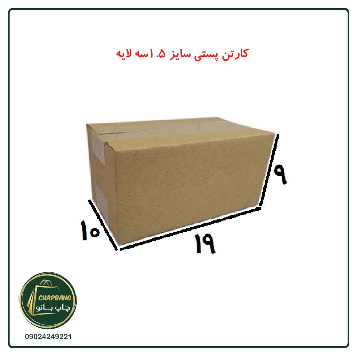1.5-سه-لایه_ban2np.jpg