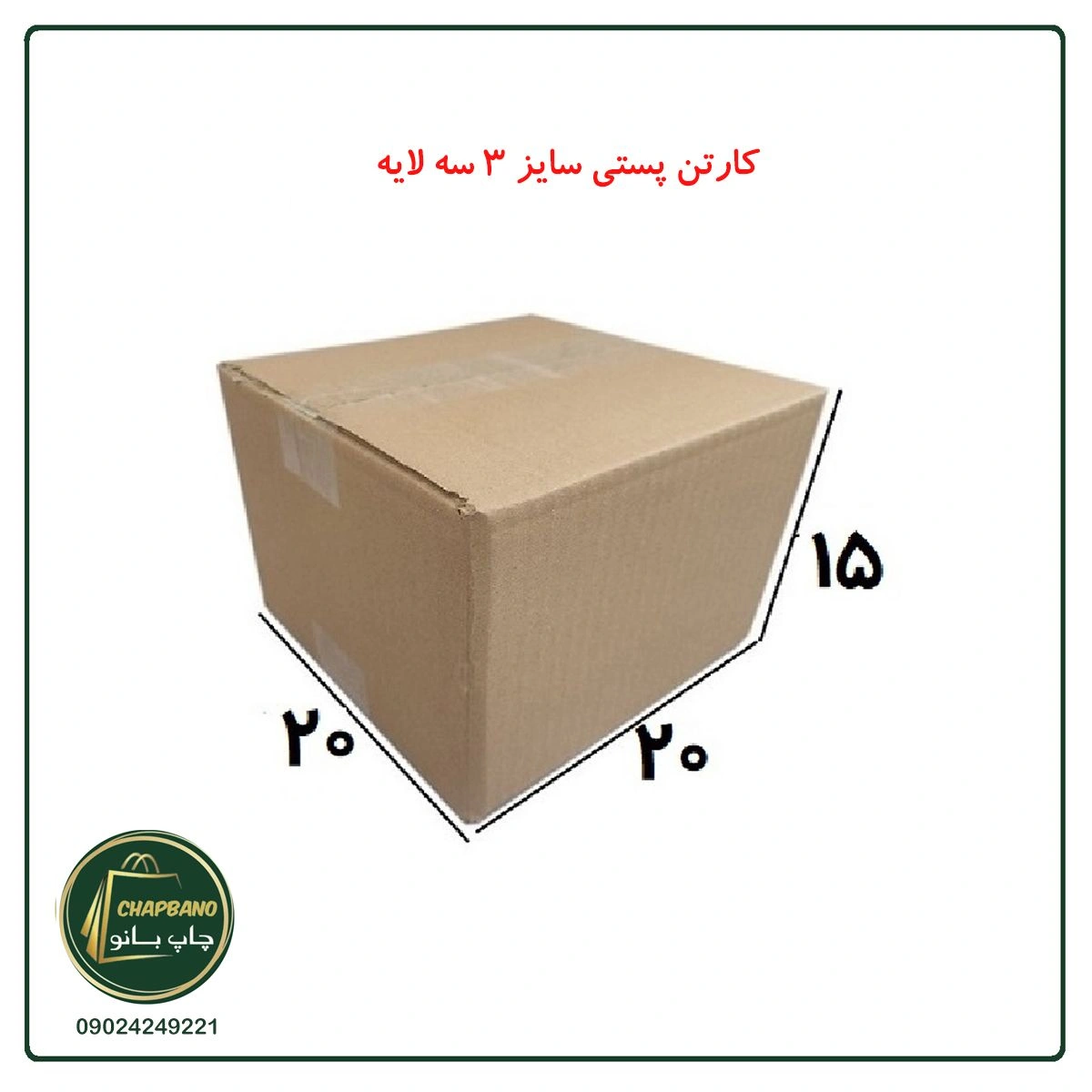 3-سه-لایه_wp70e7.jpg