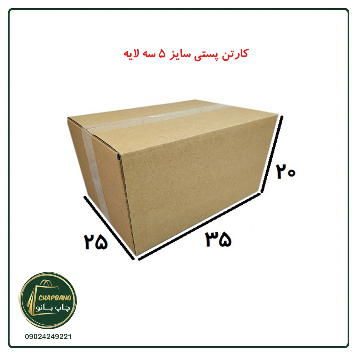 5-سه-لایه_fnqze5.jpg
