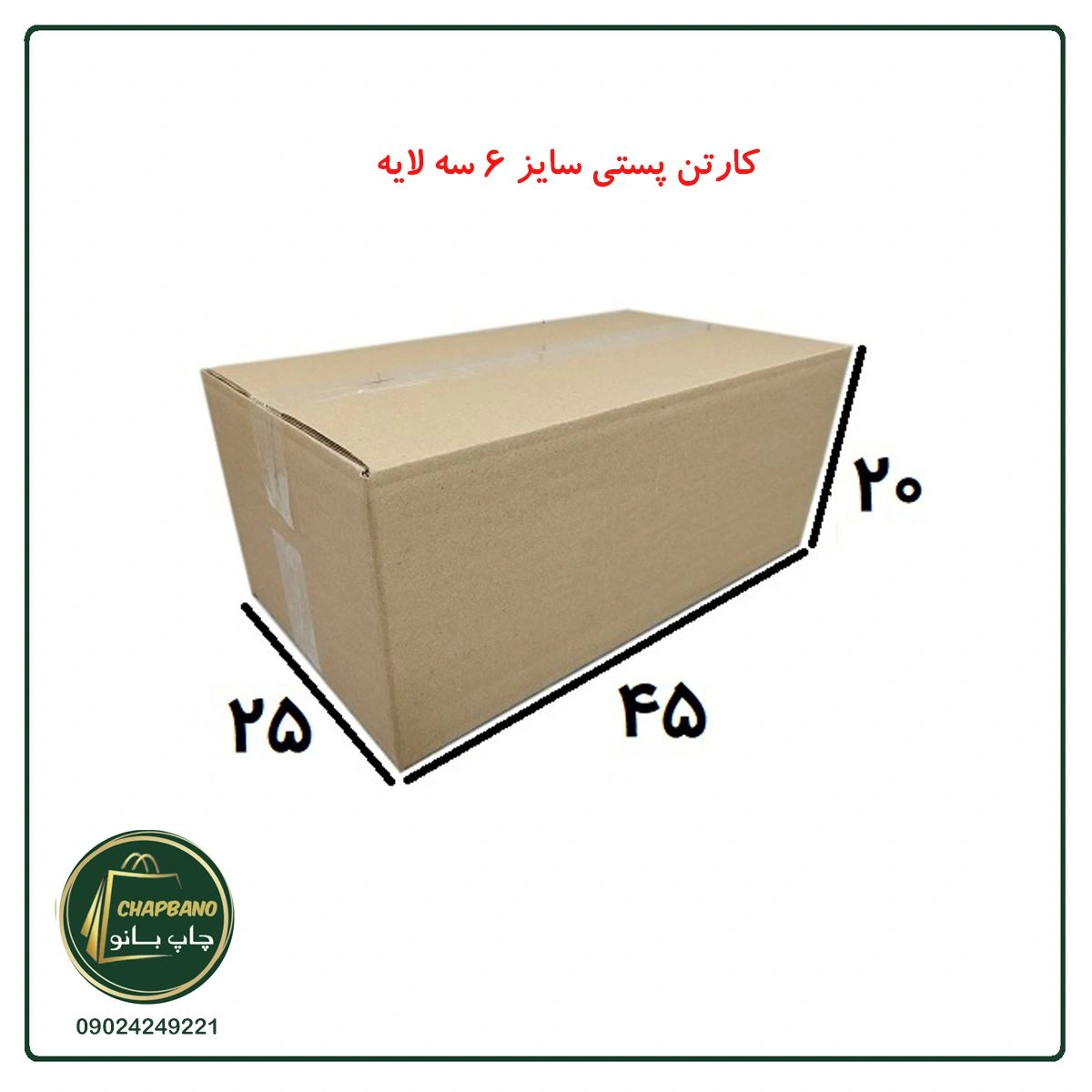 6-سه-لایه_rzj1lr.jpg