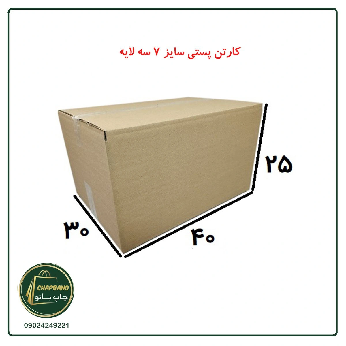 7-سه-لایه_f33lbc.jpg