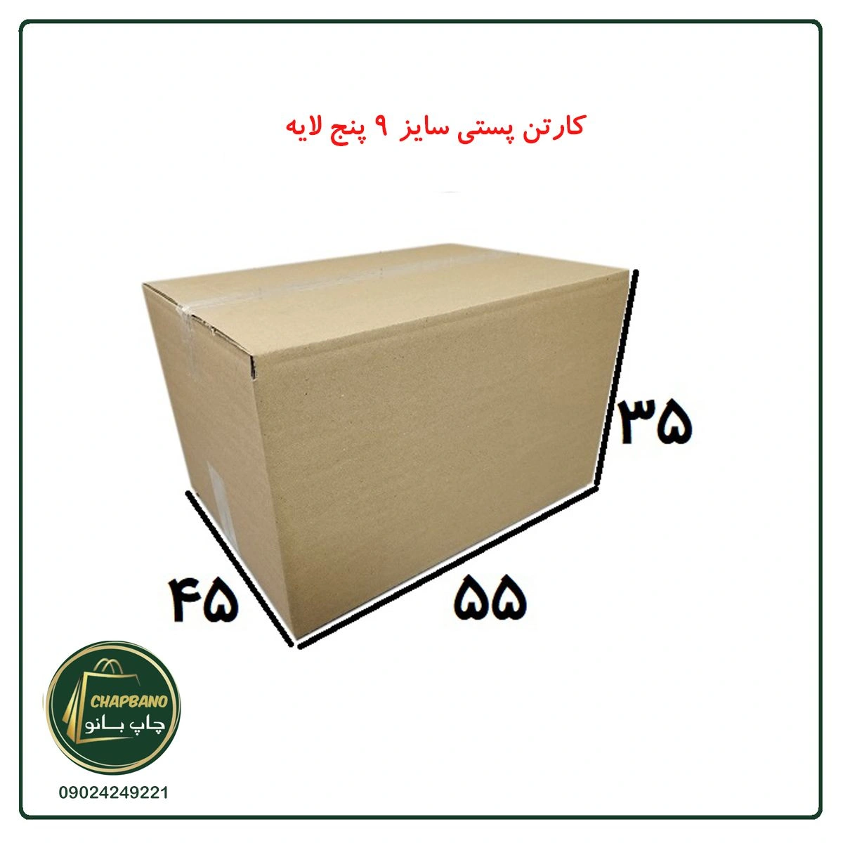 9-پنج-لایه-_e13s2c.jpg
