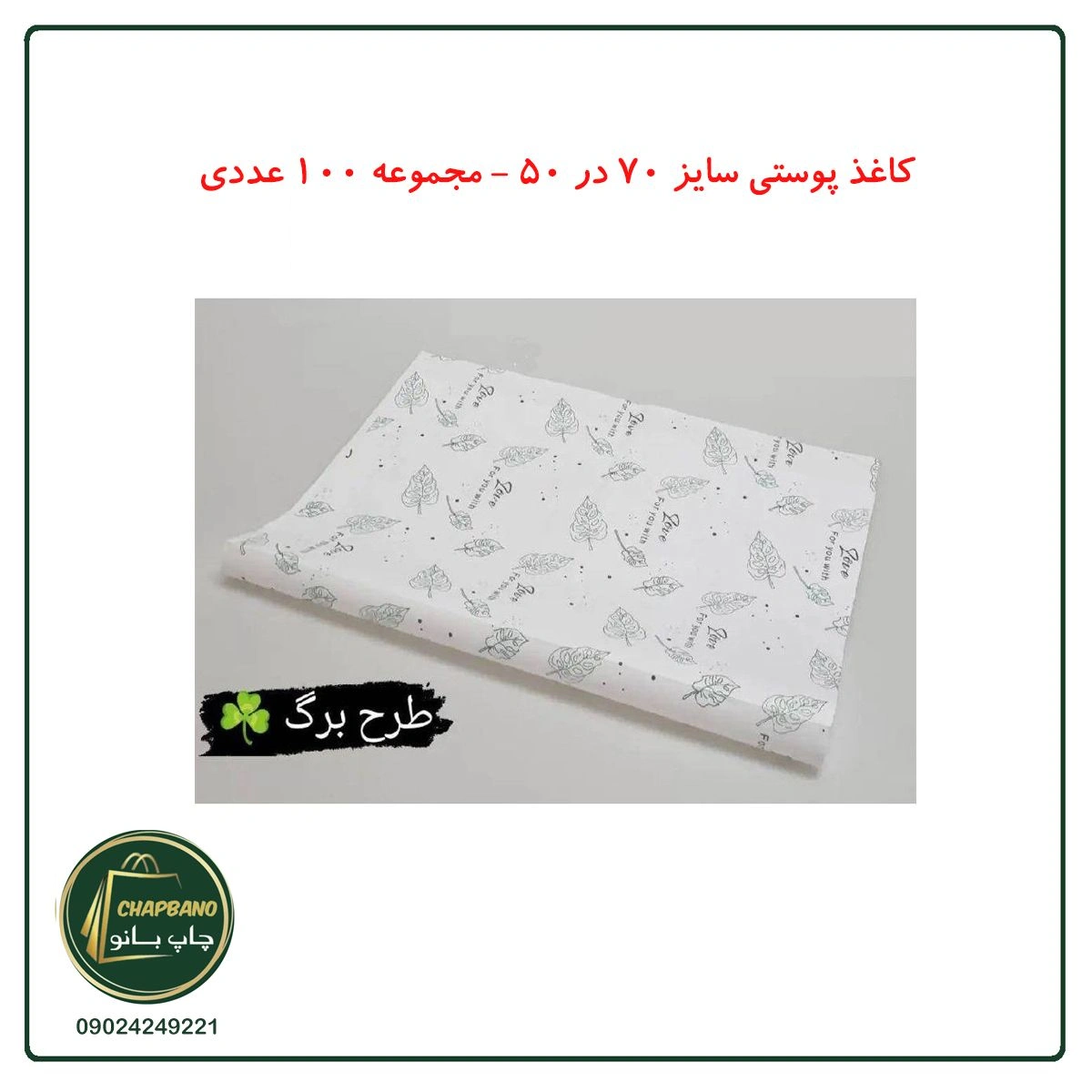برگ_z51v9p.jpg