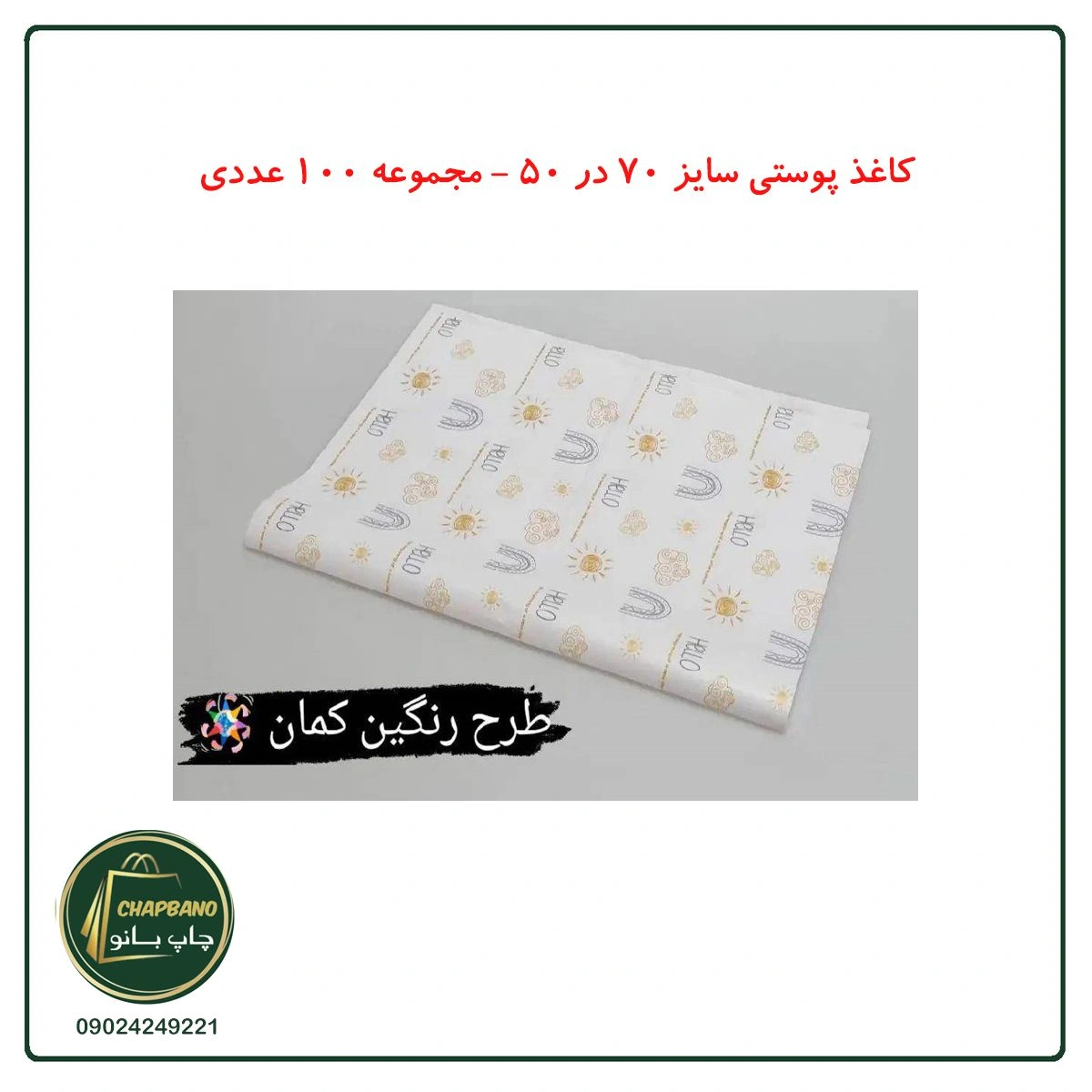 رنگین-کمان-_22pelm.jpg