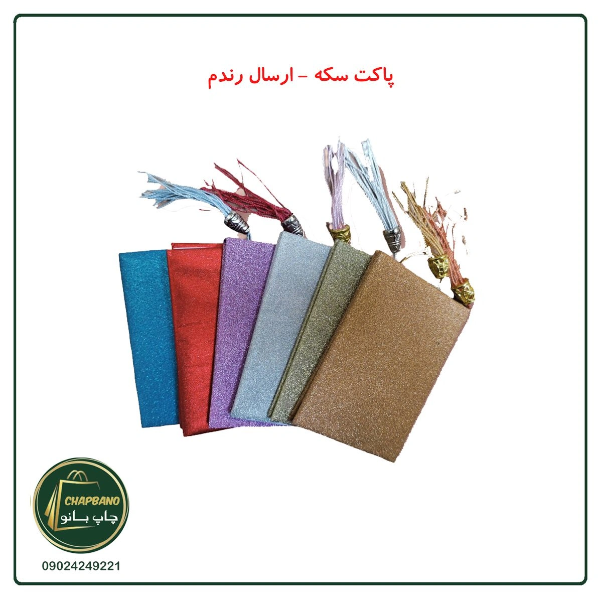 پاکت سکه اکلیلی مجموعه 5 عددی