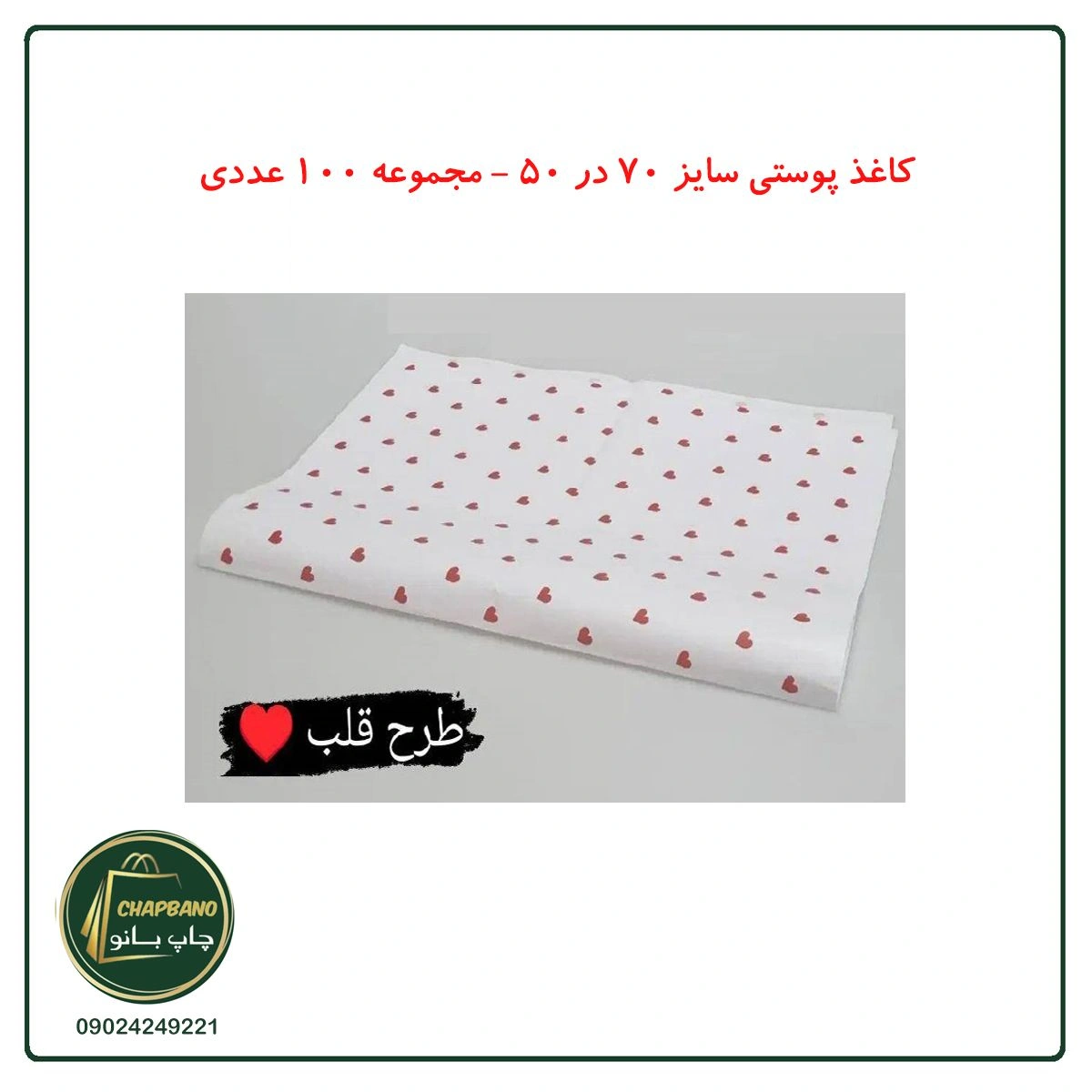 قلب-قرمز-_l2qo0h.jpg
