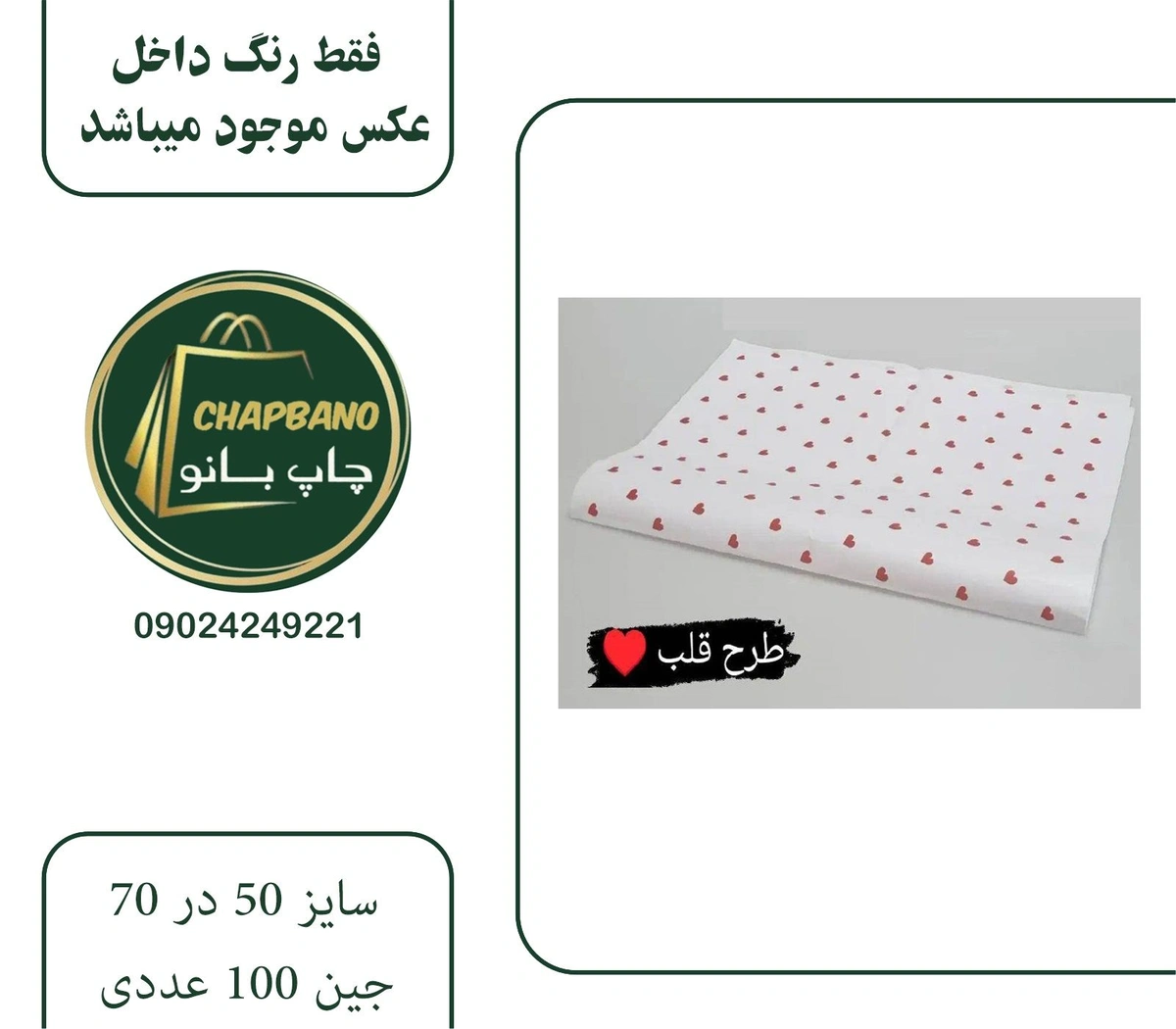 قلب-قرمز_wxe9q5.jpg