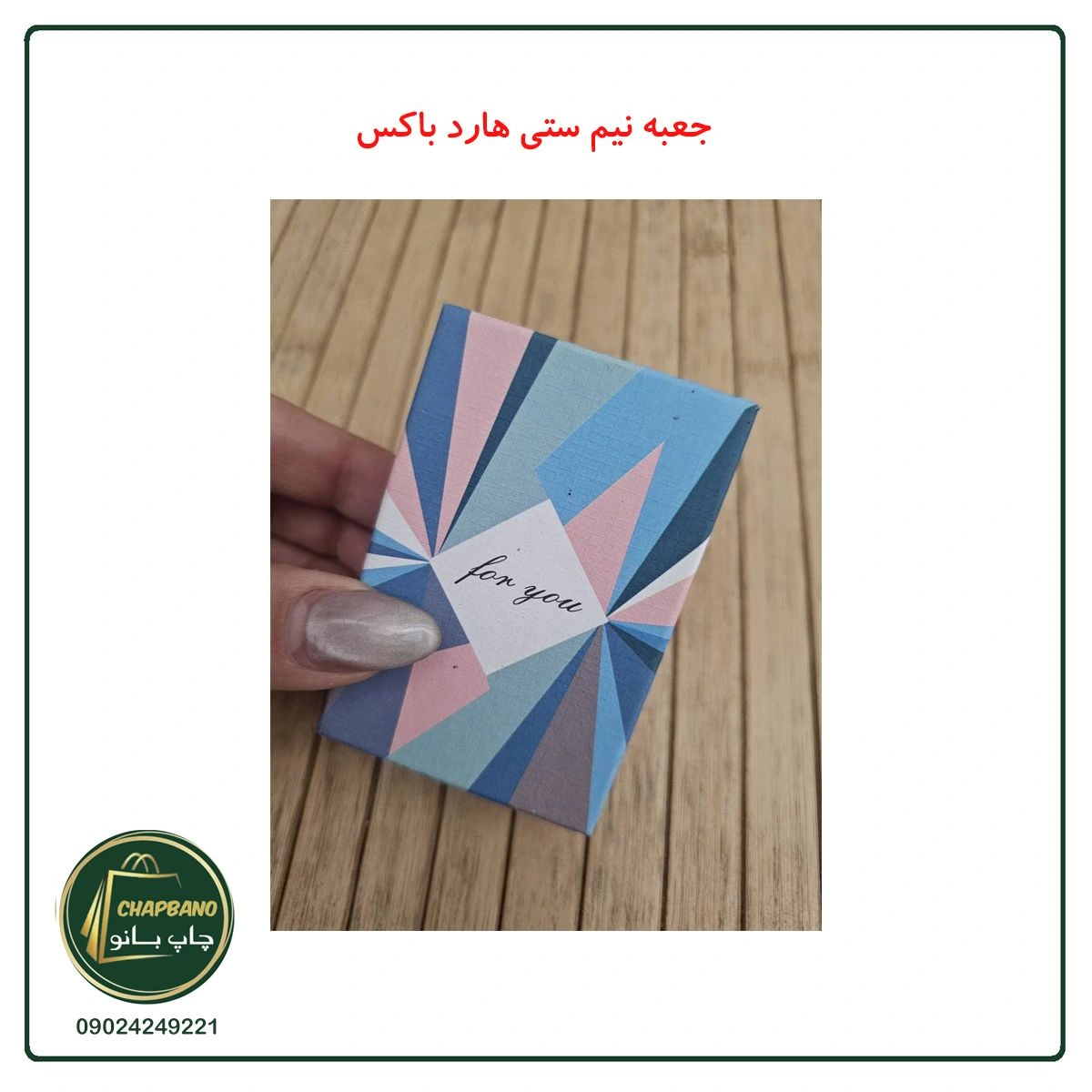 جعبه نیم ستی هارد باکس طرح آبی مجموعه 2 عددی