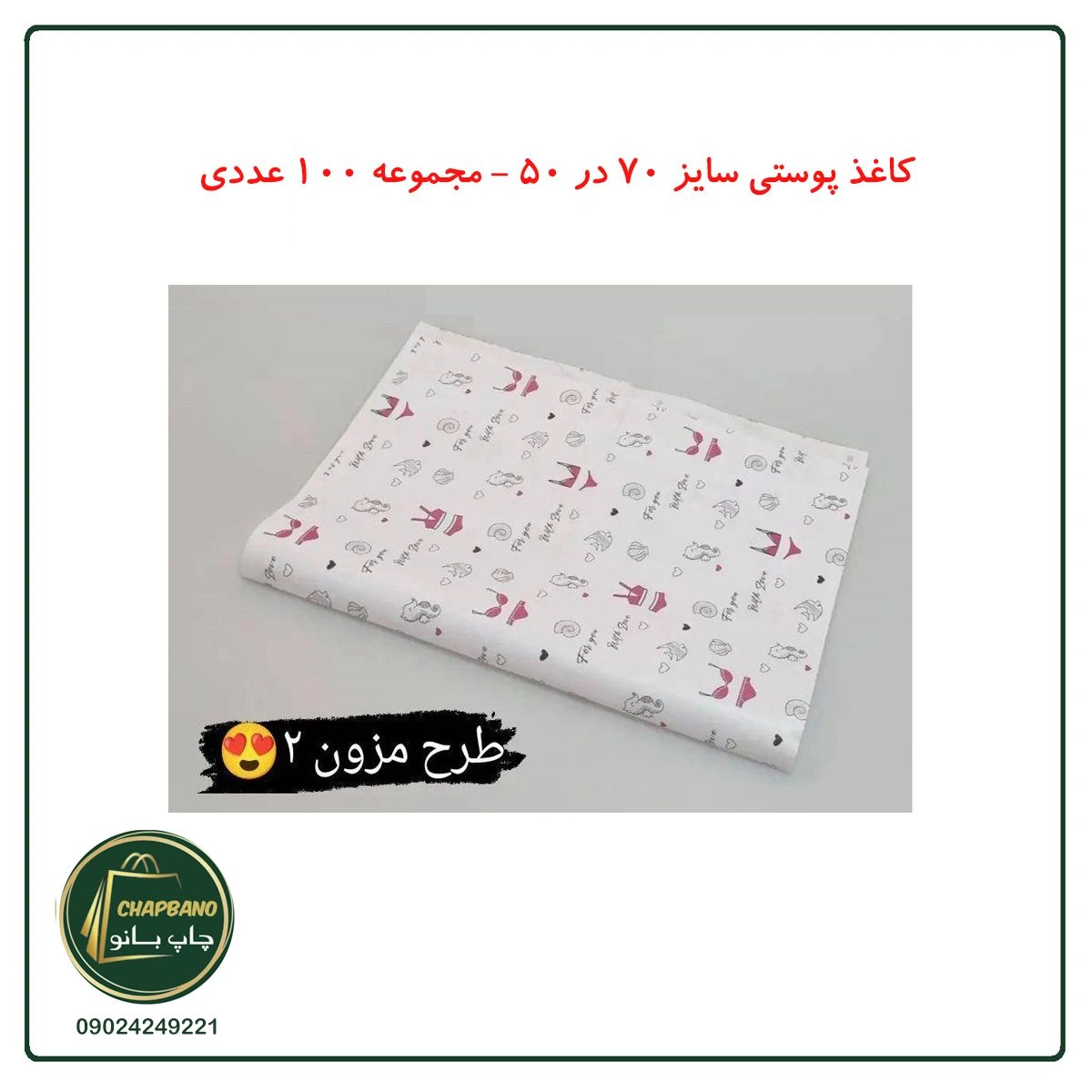 لیباس-زیر-_0e4xev.jpg