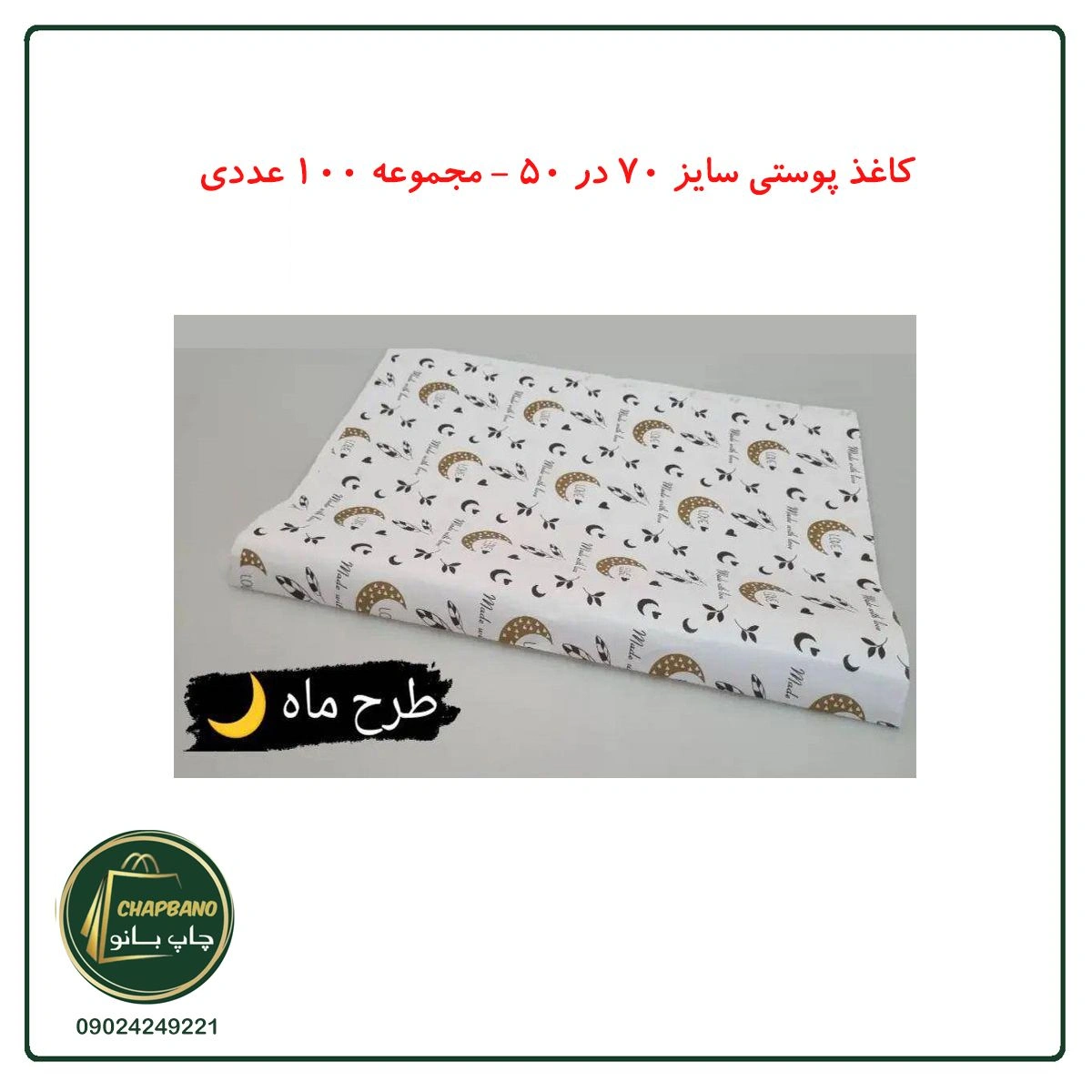 ماه_v91704.jpg
