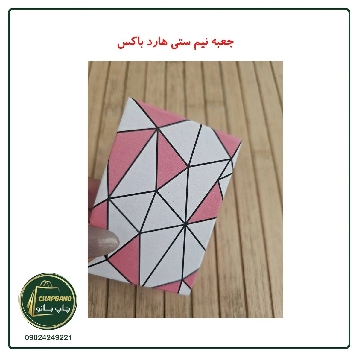 جعبه گوشواره ای هارد باکس طرح لوزی مجموعه 2 عددی