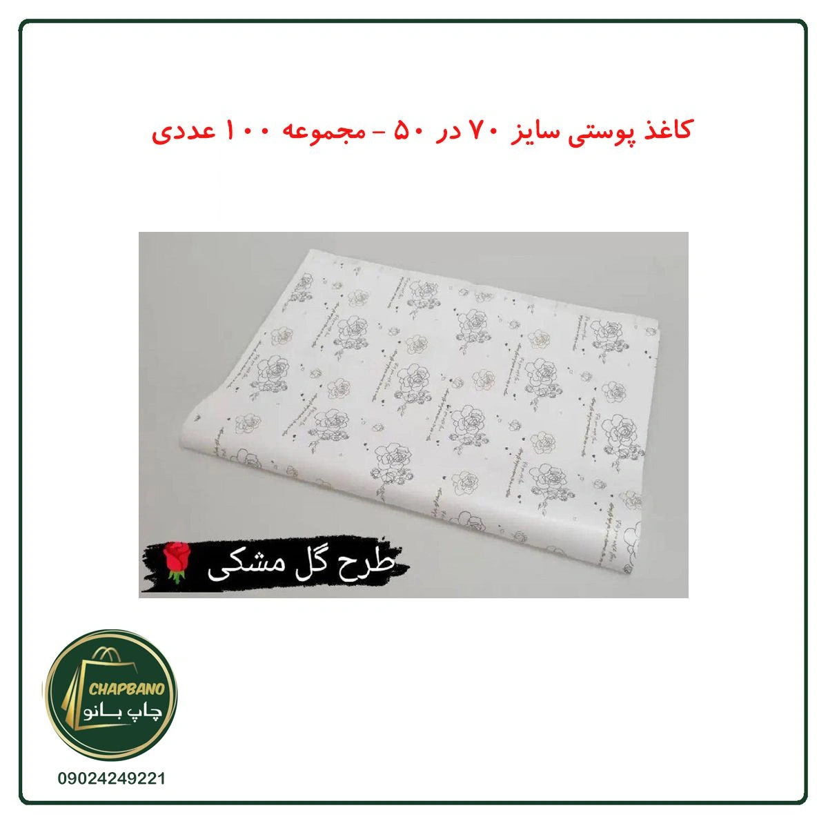 گل-مشکی-_jhoi29.jpg