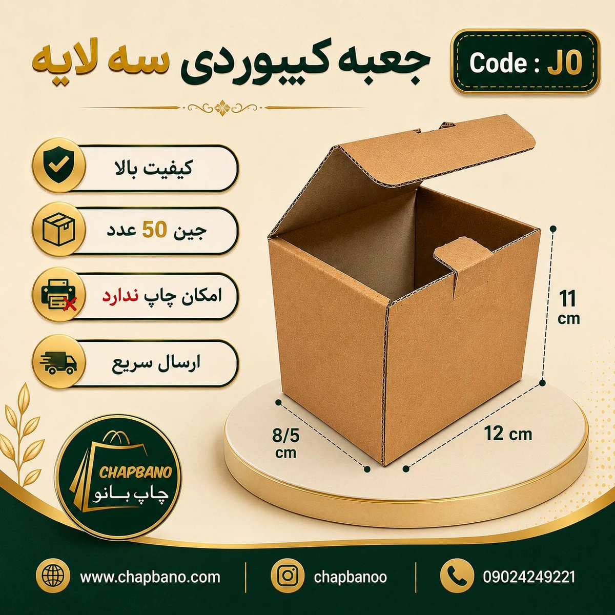 جعبه کیبوردی کرافت سایز 11 در 8 مجموعه 50 عددی