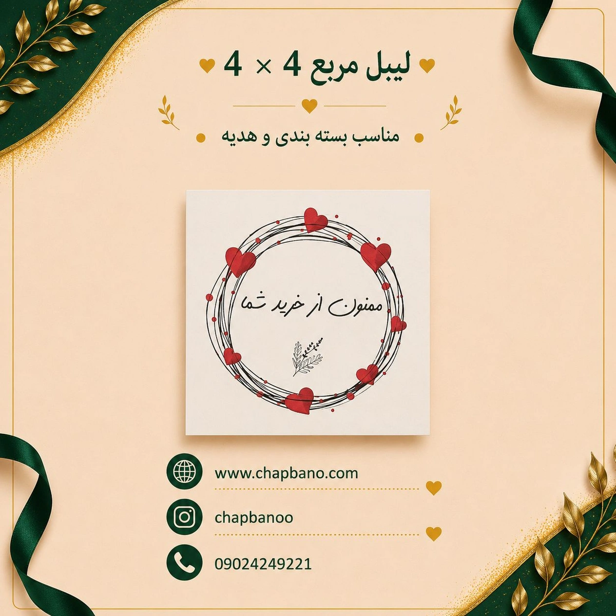 لیبل مربع سایز 4 در 4 طرح 2 مجموعه 24 عددی