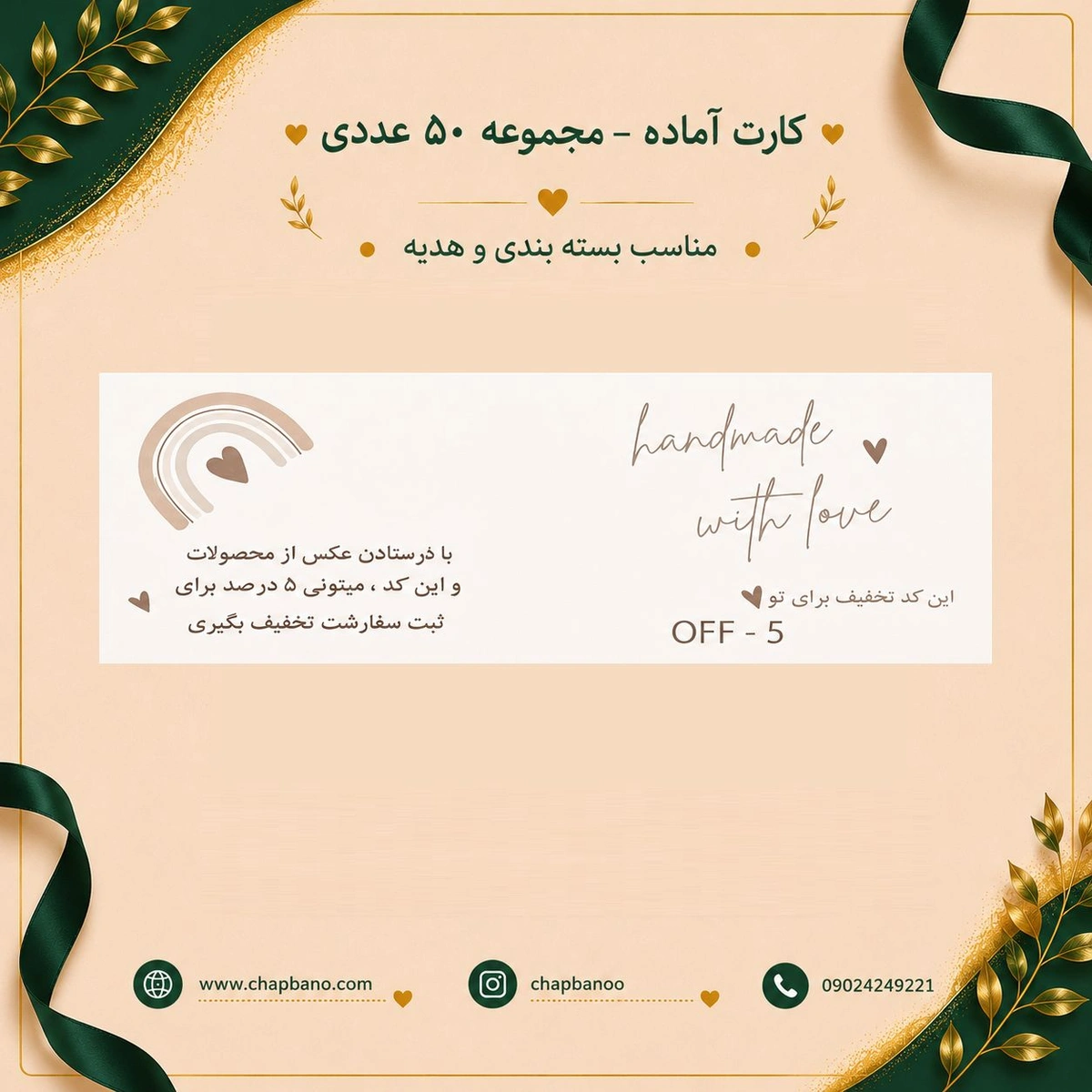 کارت تشکر سایز 6 در 3 طرح 1 مجموعه 24 عددی