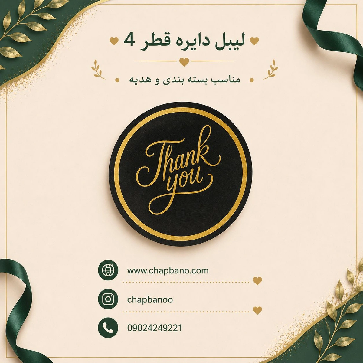 لیبل دایره قطر چهار طرح 1 مجموعه 24 عددی