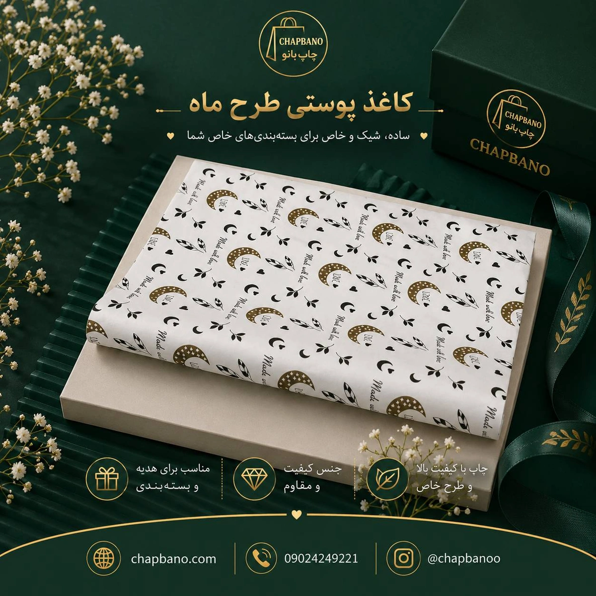 کاغذ پوستی سایز 50 در 70 طرح ماه مجموعه 100 عددی