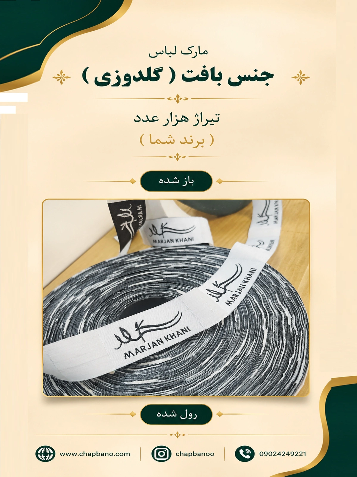 مارک لباس جنس بافت ، گلدوزی سایزبندی هزار عددی