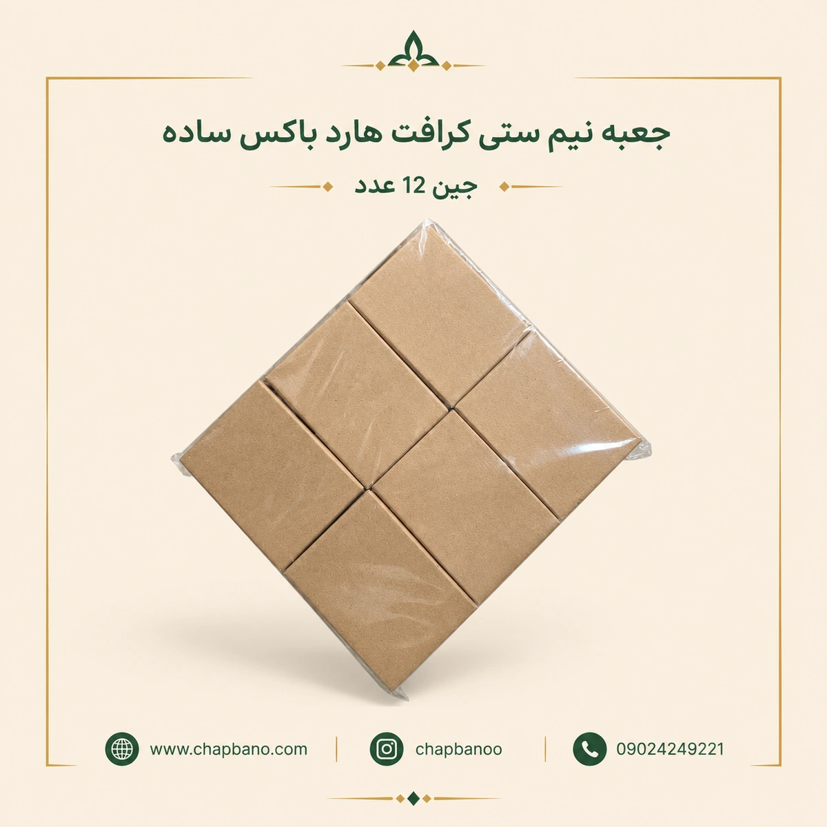 جعبه نیم ستی هارد باکس کرافت مجموعه 12 عددی