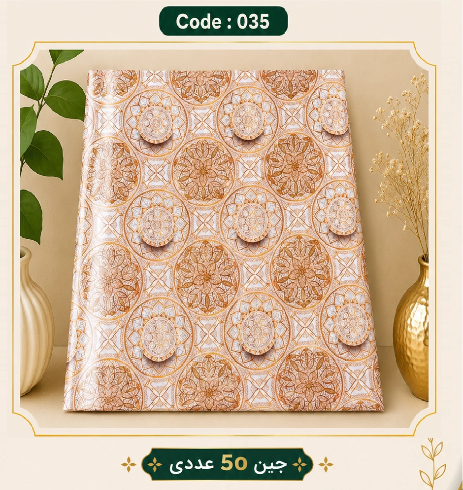 کاغذ کادو سایز 50 در 70 کد 035 مجموعه 50 عددی
