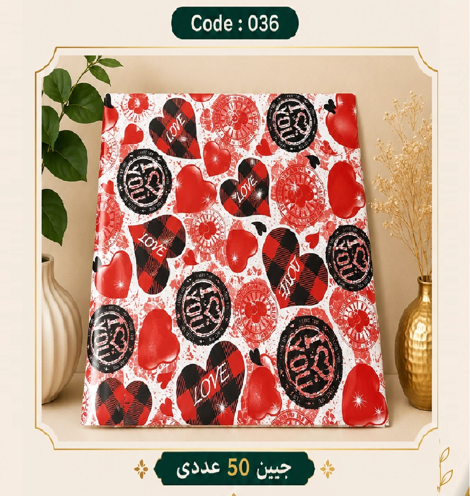 کاغذ کادو سایز 50 در 70 کد 036 مجموعه 50 عددی