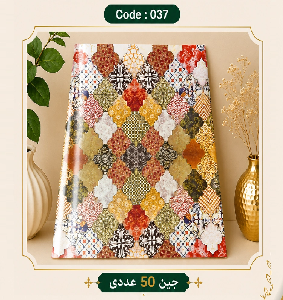 کاغذ کادو سایز 50 در 70 کد 037 مجموعه 50 عددی