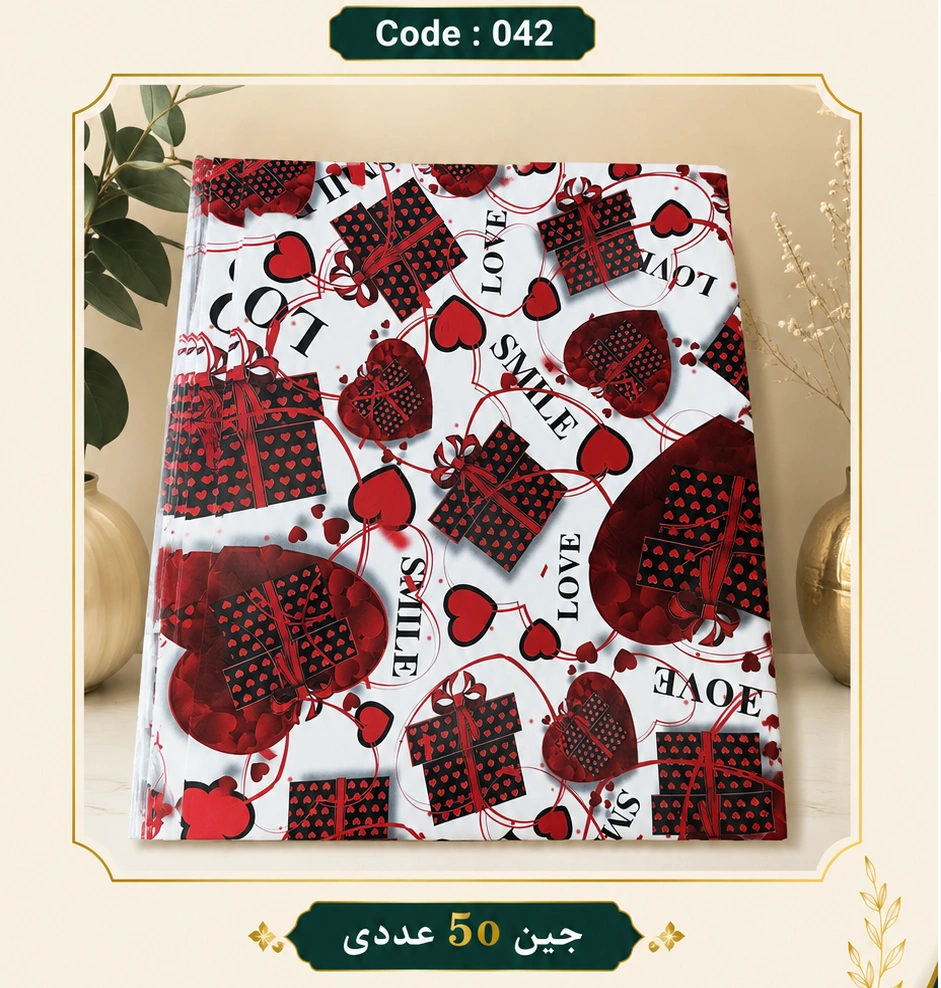 کاغذ کادو سایز 50 در 70 کد 042 مجموعه 50 عددی