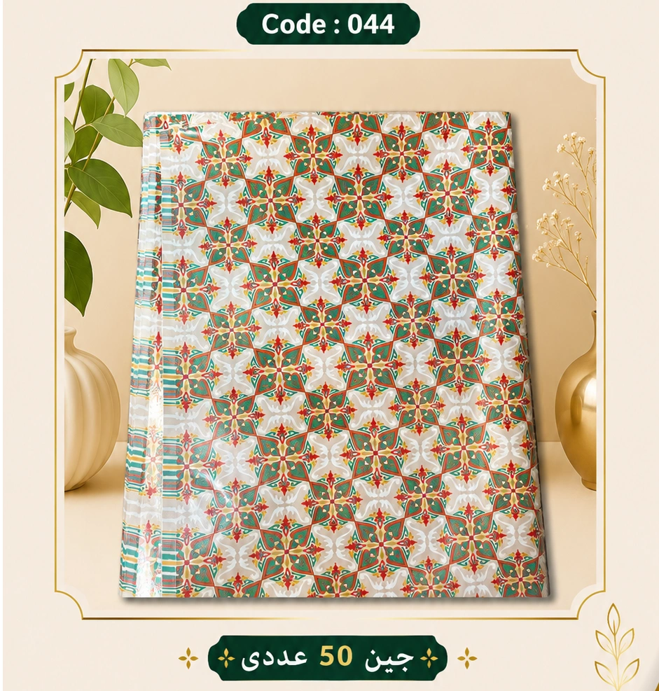 کاغذ کادو سایز 50 در 70 کد 044 مجموعه 50 عددی