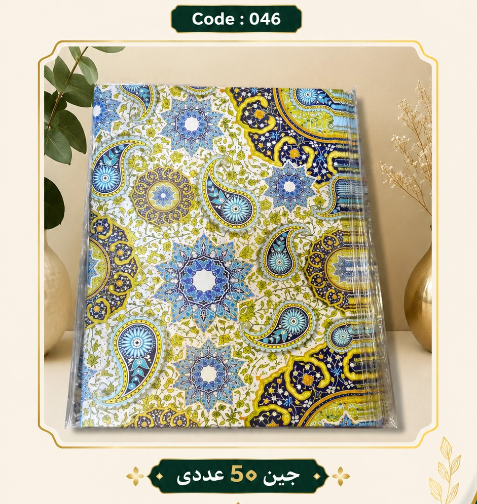 کاغذ کادو سایز 50 در 70 کد 046 مجموعه 50 عددی