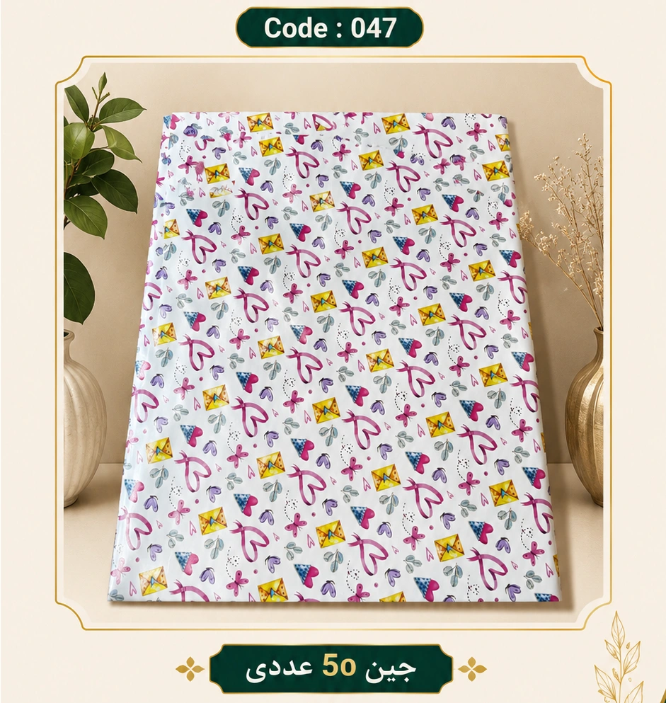 کاغذ کادو سایز 50 در 70 کد 047 مجموعه 50 عددی