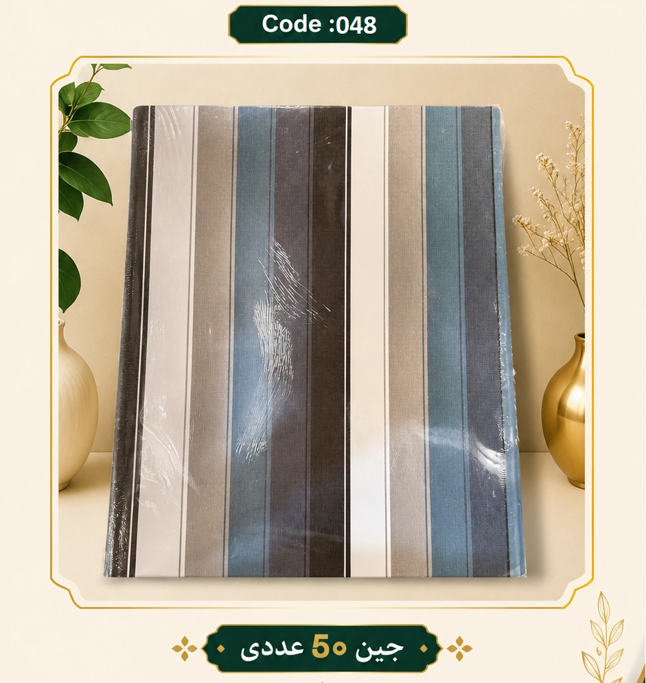 کاغذ کادو سایز 50 در 70 کد 048 مجموعه 50 عددی