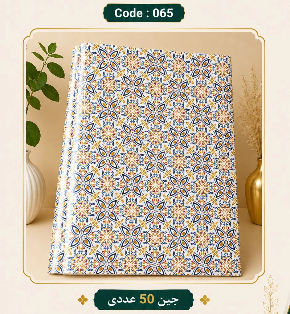 کاغذ کادو سایز 50 در 70 کد 065 مجموعه 50 عددی
