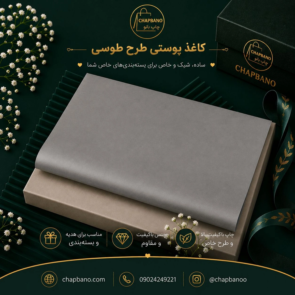 کاغذ پوستی سایز 50 در 70 ساده طوسی مجموعه 100 عددی