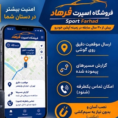 ردياب جي پي اس مگنتي اذر ردياب مدل GT-211lite